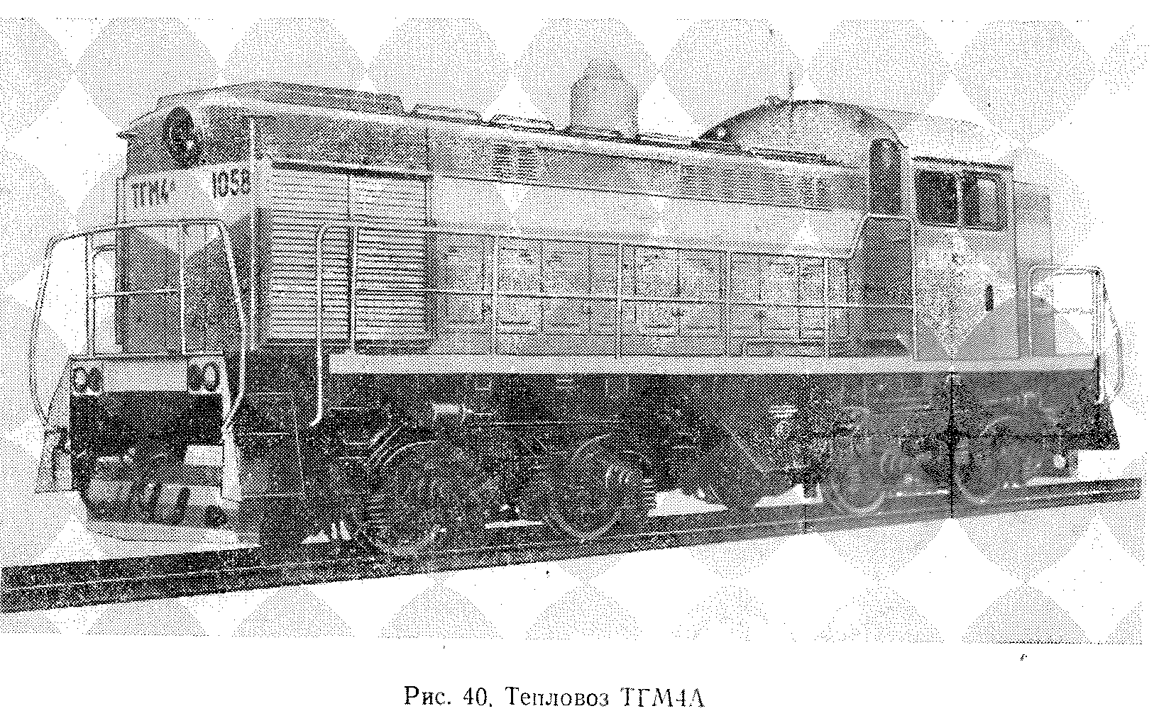 Тепловозы СССР