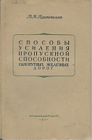 ���������� �� ��������-v.n.vdovichenko.jpg