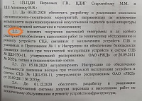 ������� �� ���������� � ��-530-11-img_20201010_032600.jpg