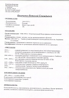 �������� ����� ������ � ������������-rezyume.jpg