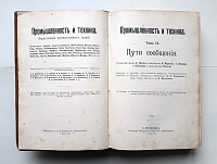 ����� "���� ���������." 1904 ���-03.jpg