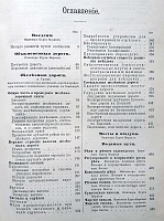 ����� "���� ���������." 1904 ���-04.jpg