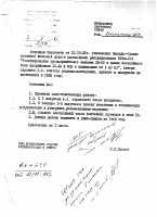 ����� ��.-pro-pzh-.jpg