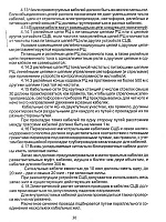 ���������� ������������ ���� ������ ���.-str.30.jpg