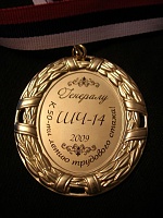 ������� ��������-medal.jpg