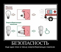 �������������� vs ��-energosberegaiki.jpg