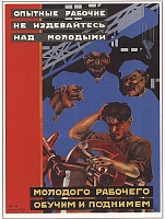 �������-452px-opytnye_rabochie-_ne_izdevaites_nad_molodymi-_1930.jpg