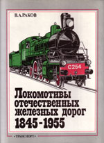 ����� «���������� ������������� �������� ����� (1845-1945 ��.).»