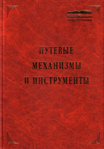 ����� «�������  ��������� � �����������.»