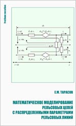 ����� «�������������� ������������� ��������� ����� � �������������� ����������� ��������� �����.»