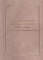 ����� «������������� ���������� ����������� ������������ �������� ������� � ����������� ����������� ������.»