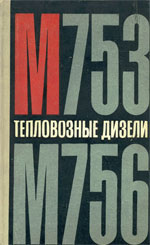 ����� «����������� ������ �753 � �756.»