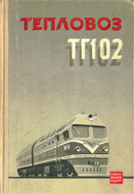 ����� «�������� ��102.»