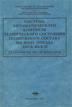 ����� «������� ��������������� �������� ������������ ��������� ���������� ������� �� ���� ������ ����-���-�. ���������� ������������.»