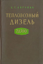 ����� «����������� ������ 2�100.»