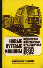 ����� «����� ������� ������ (����������-����������� � ����������� ���-1200, ����-500 � �-2000).»