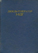 ����� «������-��������� 1-9��. ������ ����������� � ����������� �� ������������.»