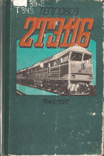 ����� «�������� 2��116.»