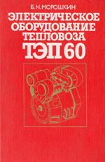 ����� «������������� ������������ ��������� ���60.»