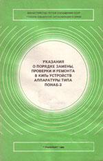 ����� «�������� � ������� ������, �������� � ������� � ���� ��������� ���������� ���� �����-3.»