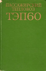 ����� «������������ �������� ���60.»