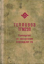 ����� «�������� ���23�. ����������� �� ������������ ���23��.007 ��.»