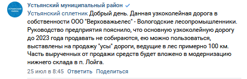 Комментарий администрации района