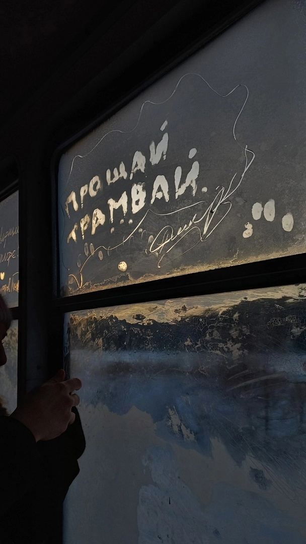 12.2022. Закрытие трамвая в Усть-Илимске