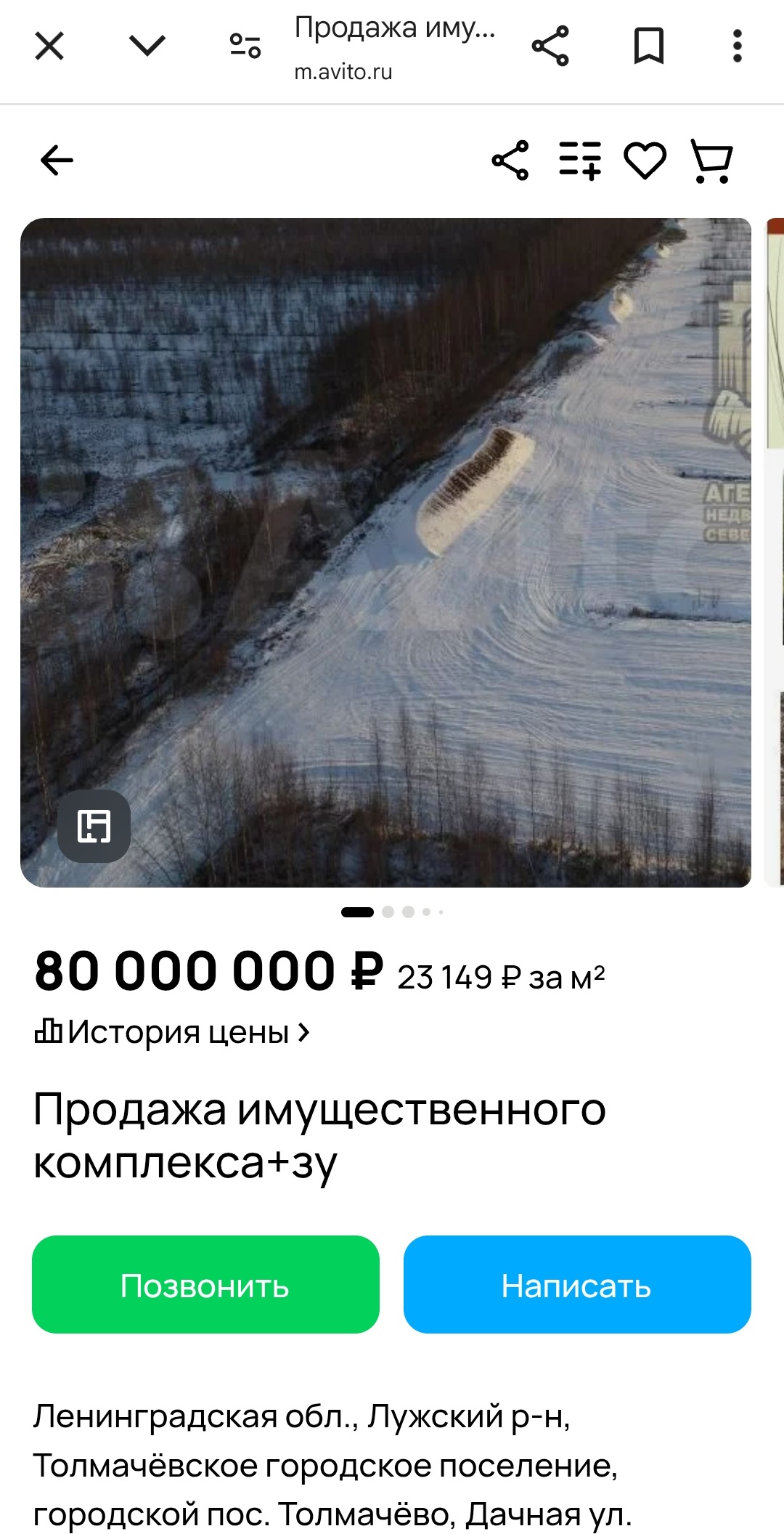 Обанкротившееся торфопредприятие Тёсово-1 выставлено на продажу

Торфопредприятие Тёсово-1 обанкротилось и оно продаётся