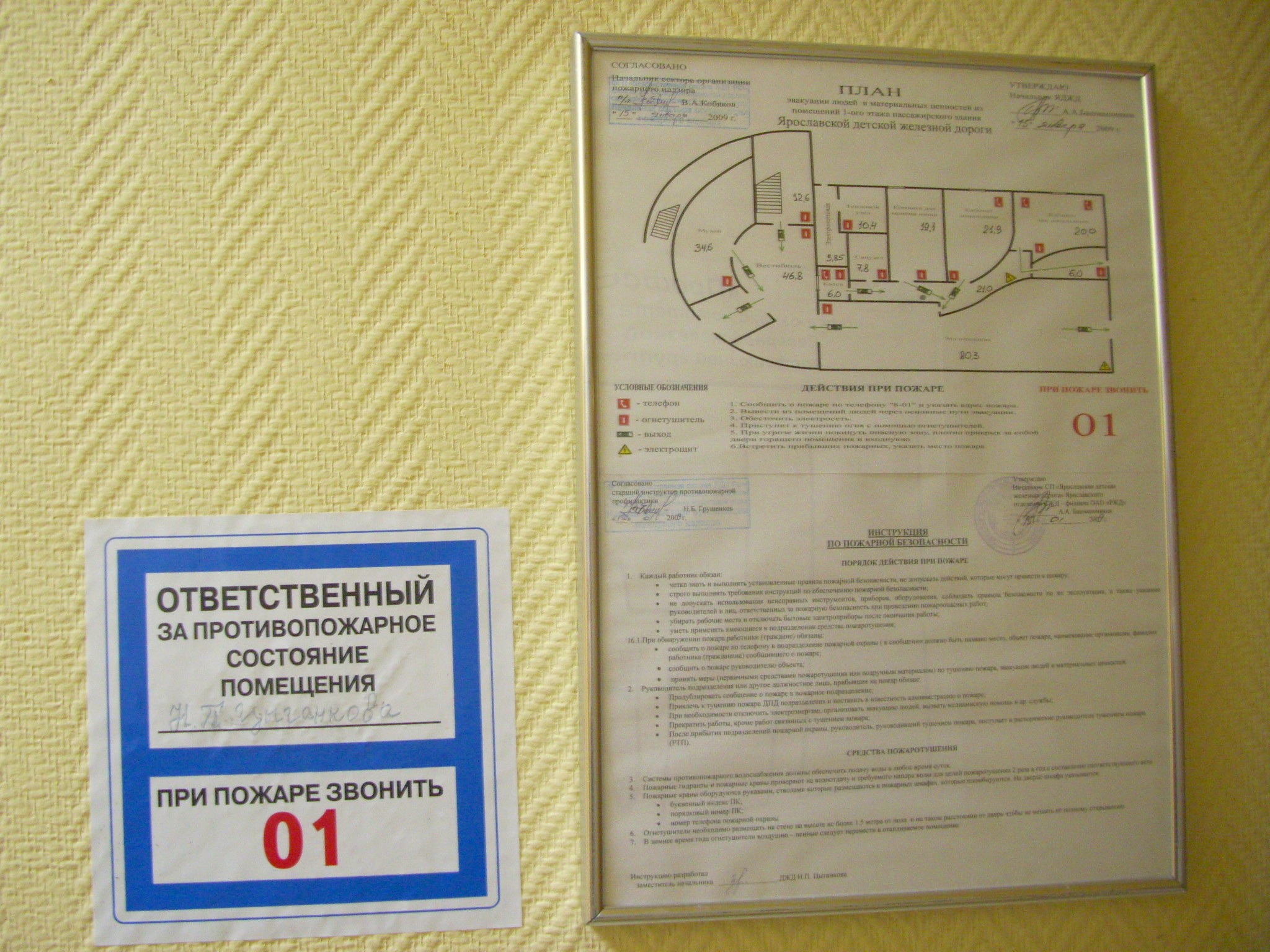 Ярославская (Малая Северная) детская железная дорога —  фотографии, сделанные в 2010 году (часть 3)