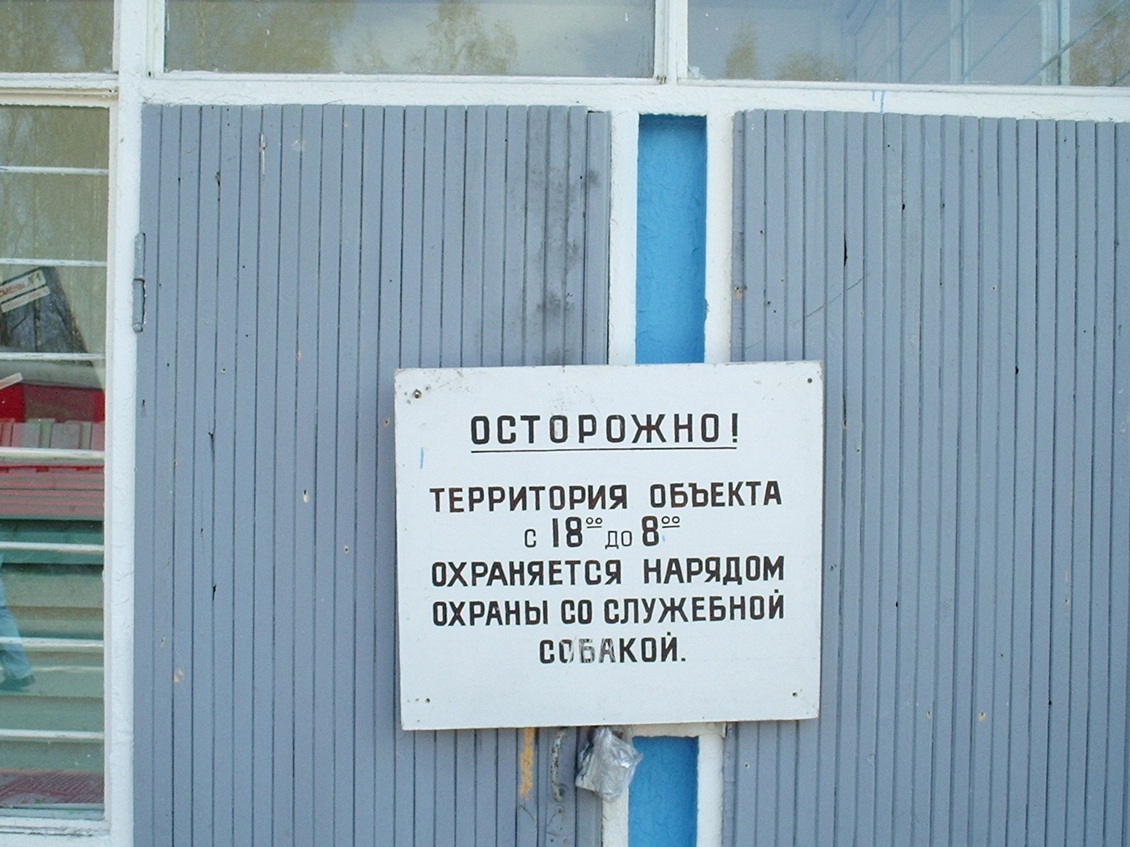 Малая Октябрьская  детская железная дорога — фотографии, сделанные в 2005 году (часть 7)