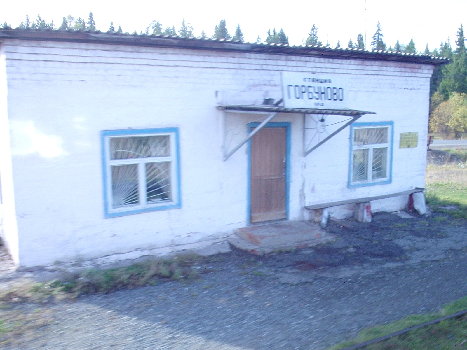 Висимо-Уткинская узкоколейная железная дорога  - фотографии, сделанные в 2006 году (часть 11)