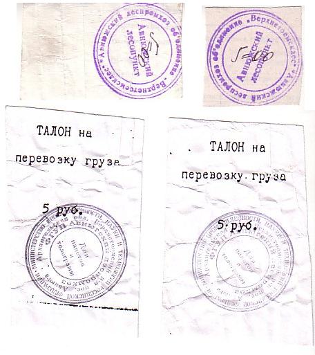 Авнюгская узкоколейная железная дорога