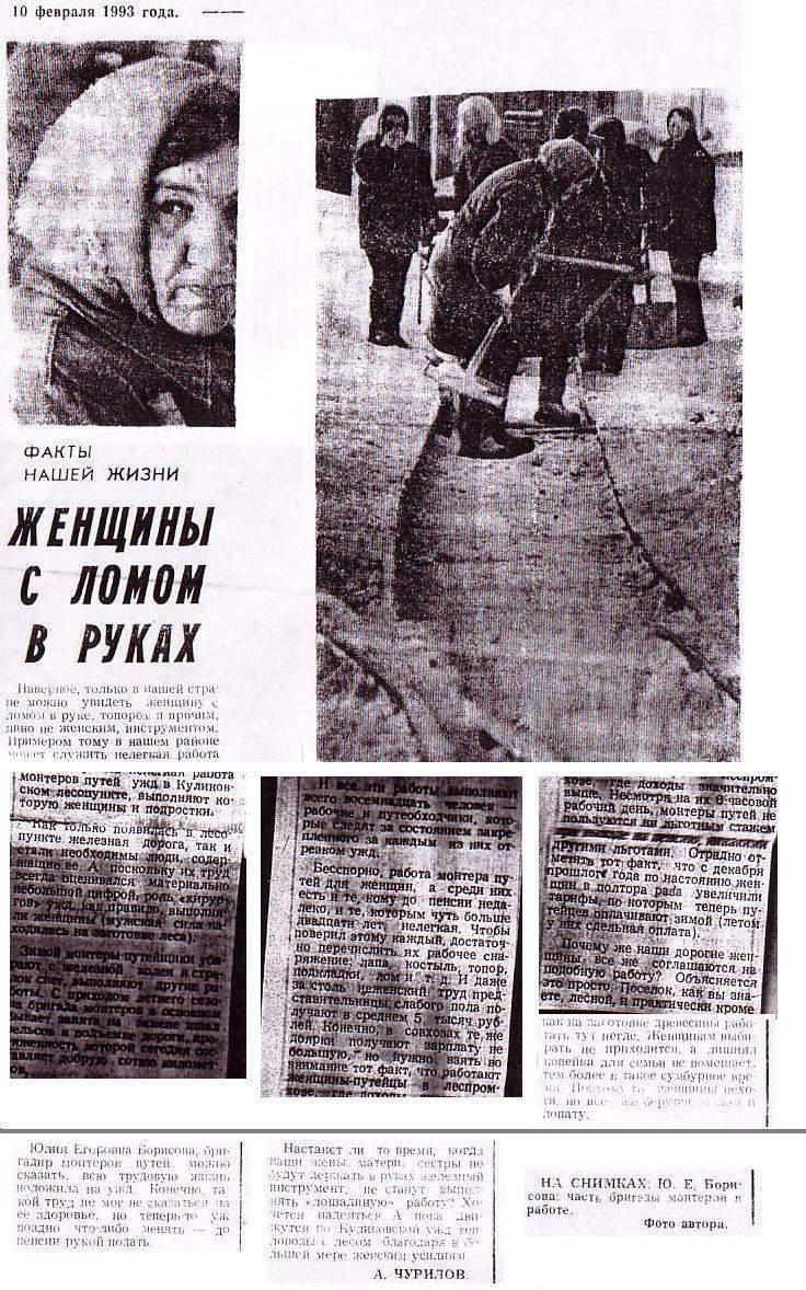 Куликовская узкоколейная железная дорога  — материалы средств массовой информации