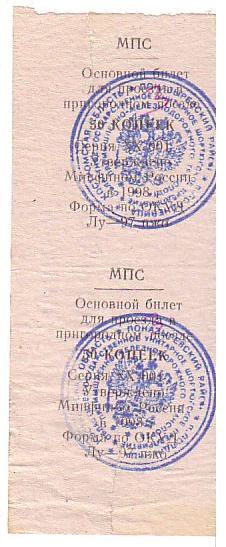 Шортюгская  железная дорога -  разное