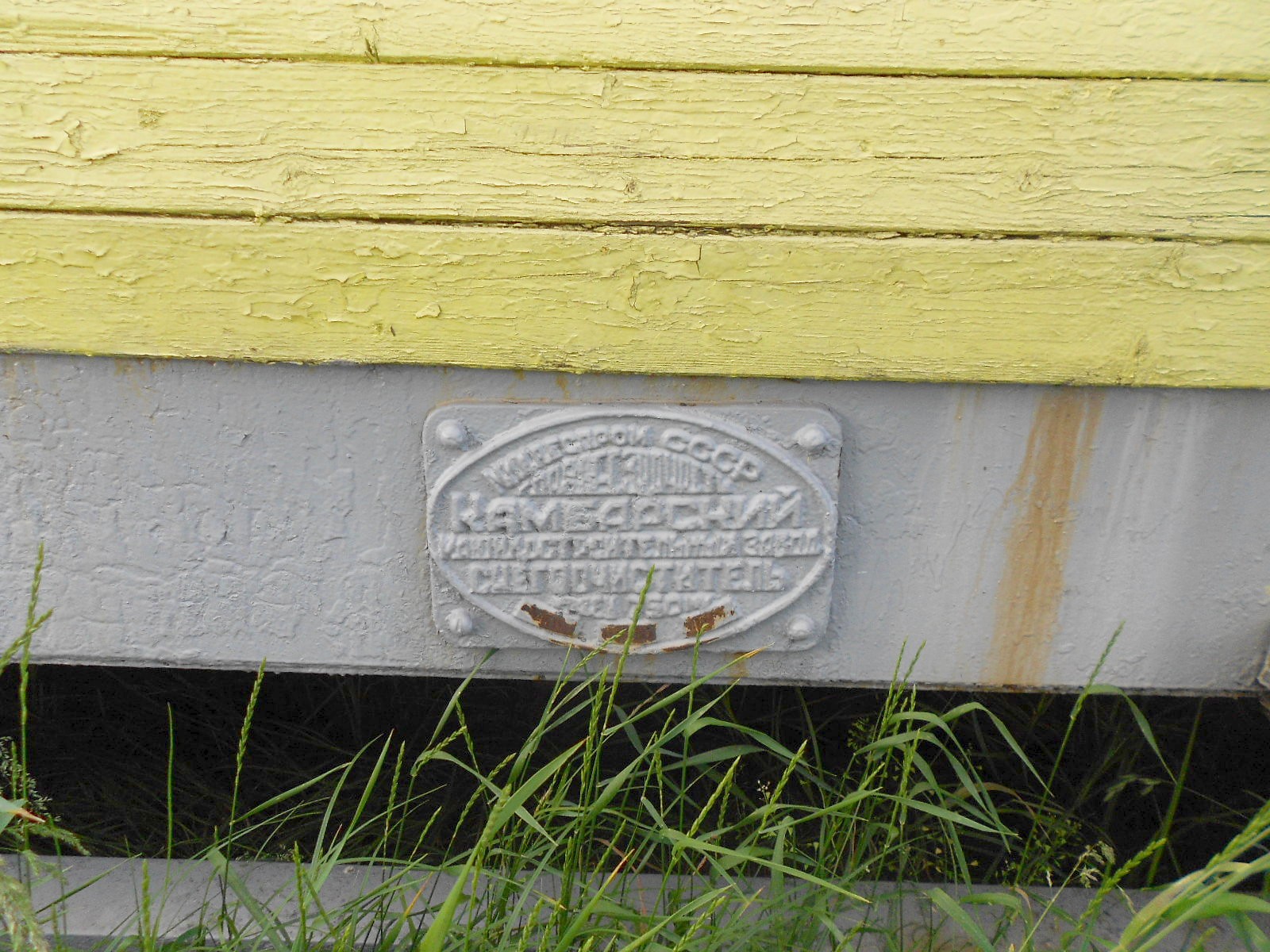 Узкоколейная железная дорога Антоновка — Заречное — фотографии, сделанные в 2016 году (часть 14)