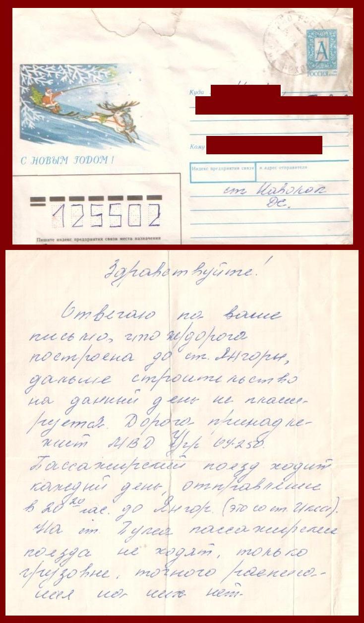 Заонежская железная дорога («западный участок» железнодорожной линии Североонежского ПЖТ)