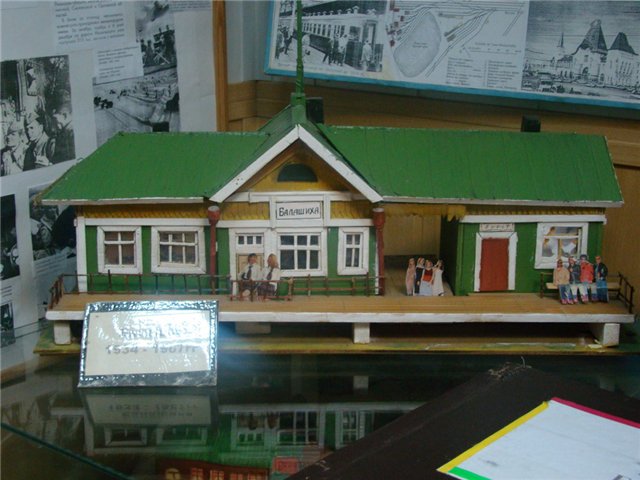 Железнодорожная линия Реутово — Балашиха