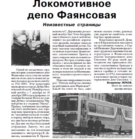 Железнодорожная линия Вербилки — Дубна