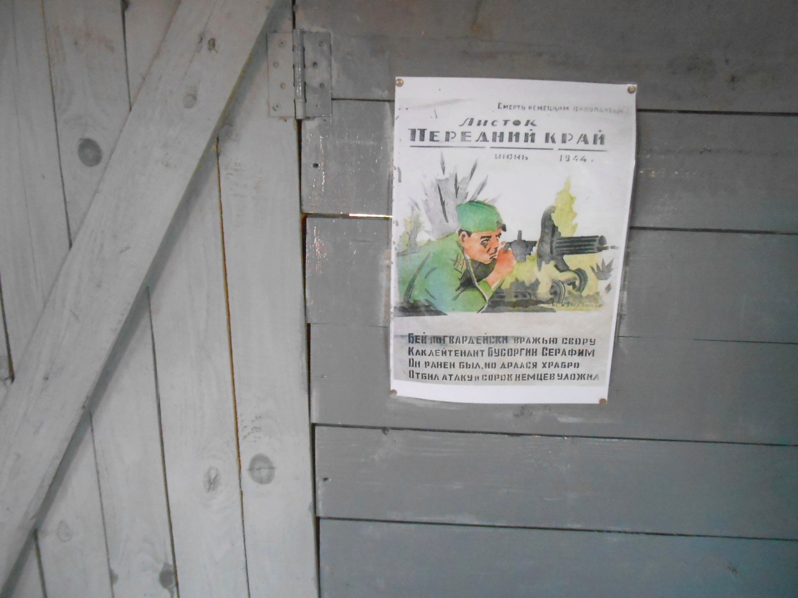 Железнодорожная линия Кубинка — Парк «Патриот» 
  —  фотографии, сделанные в 2017 году (часть 2)