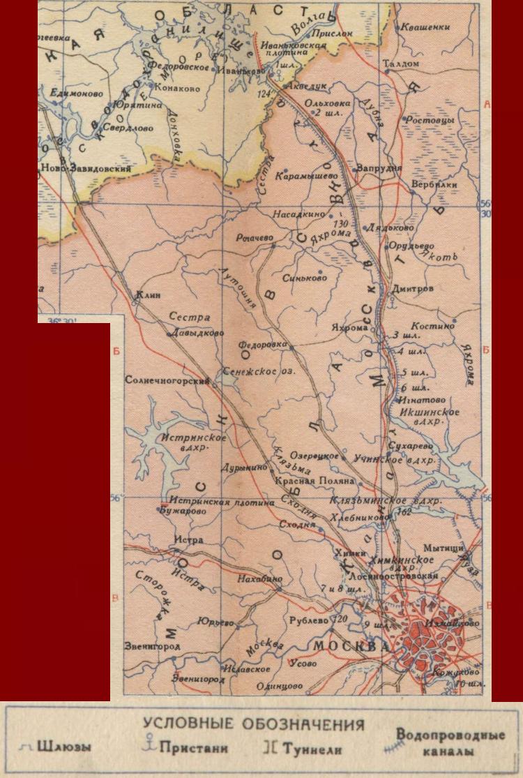 Узкоколейные железные дороги на стройплощадках канала Москва — Волга