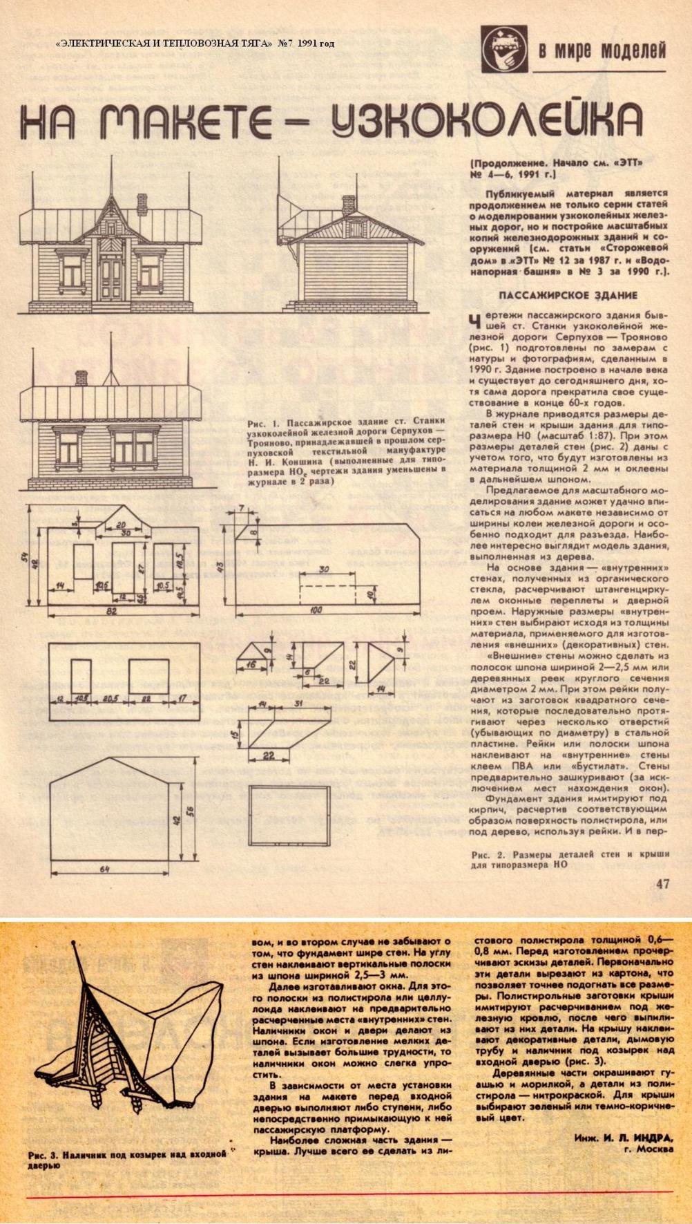 Узкоколейная железная дорога Серпухов — Угодский Завод — материалы средств массовой информации
