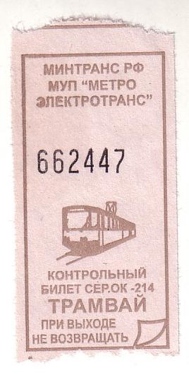 Казанский трамвай