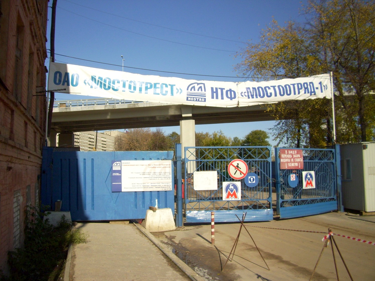 Нижегородский метрополитен  — мост через реку Ока