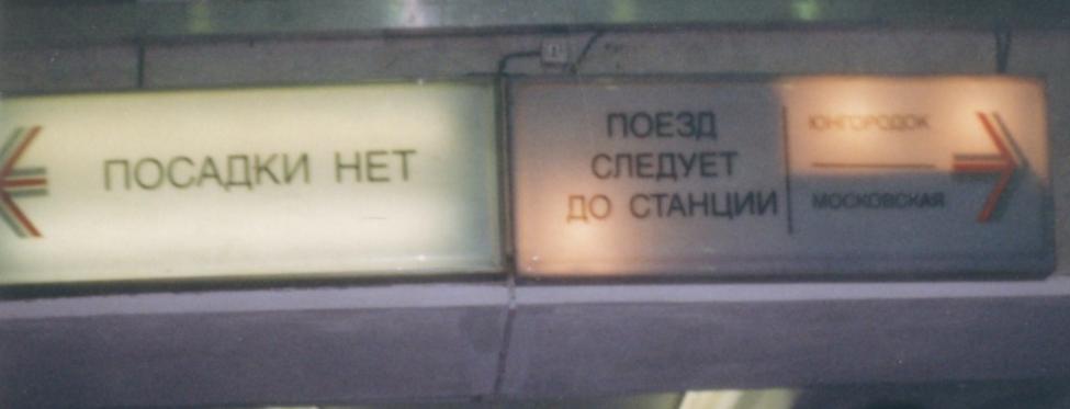 Самарский метрополитен