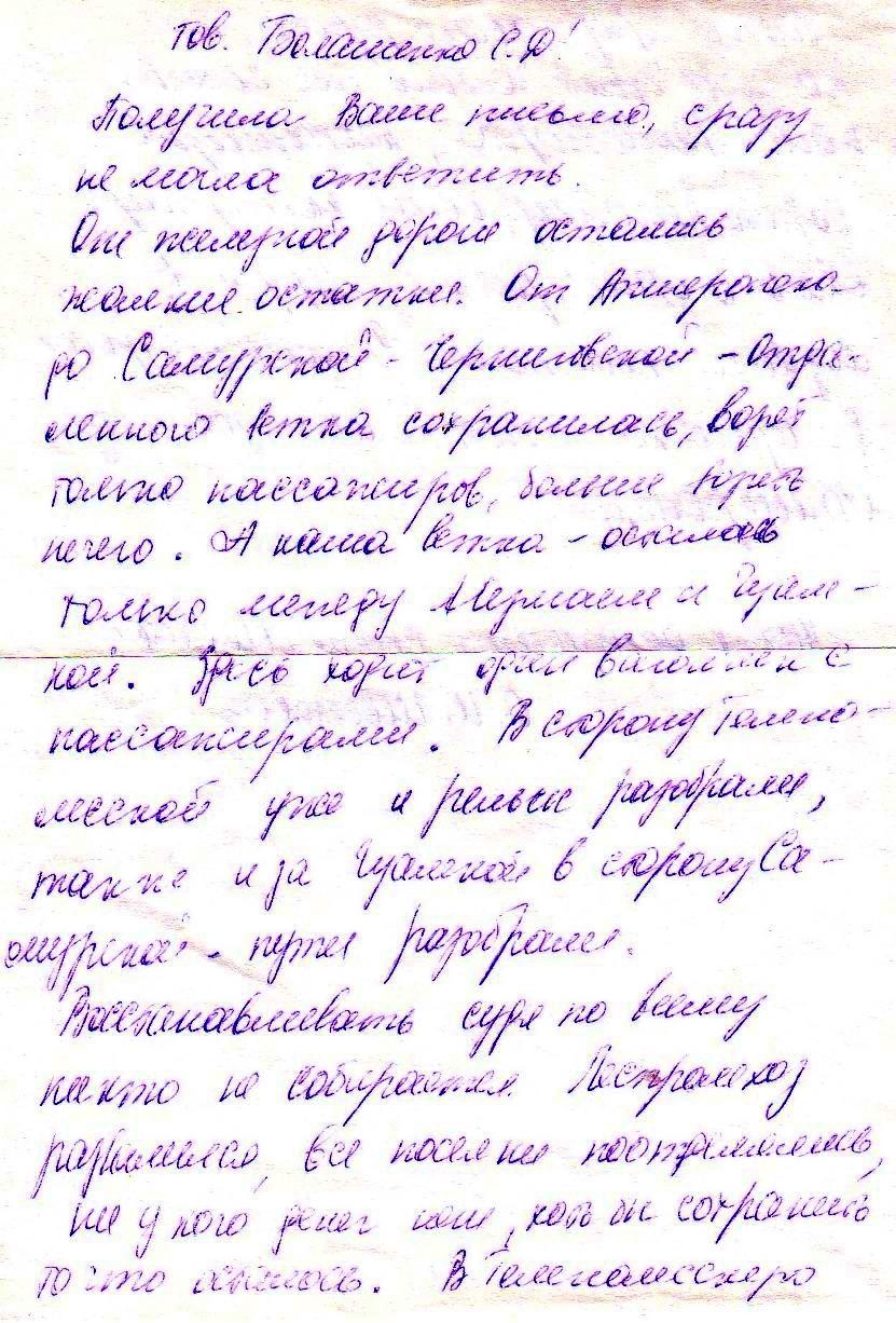 Узкоколейная железная дорога Гуамка — Мезмай  — разное