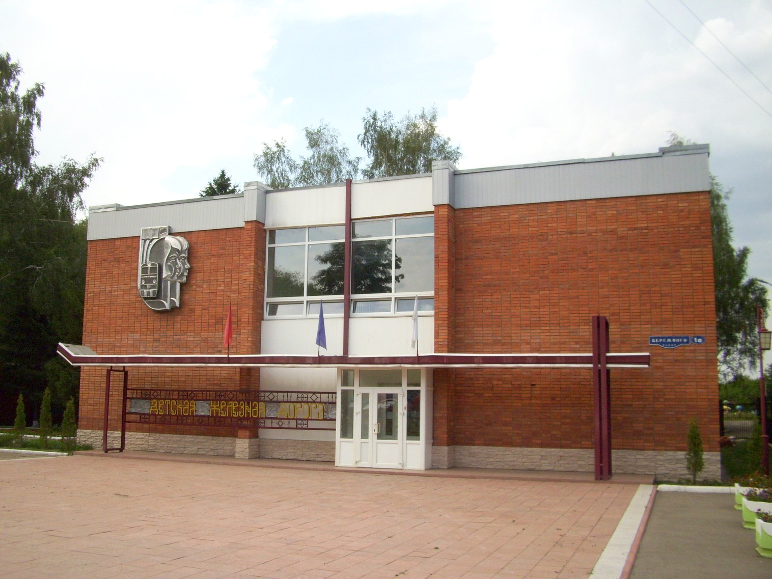 Новомосковская детская железная дорога 
  —  фотографии, сделанные в 2010 году (часть 3)