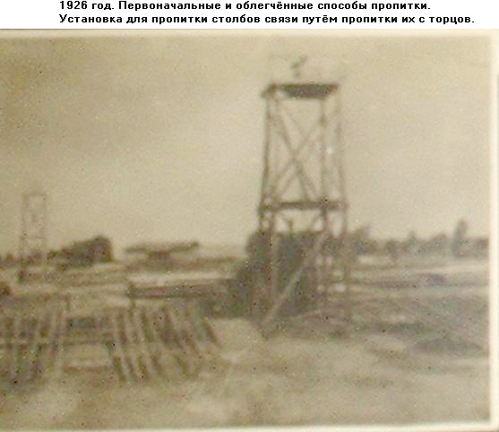 Узкоколейная железная дорога Новомосковского шпалопропиточного завода — исторические фотографии