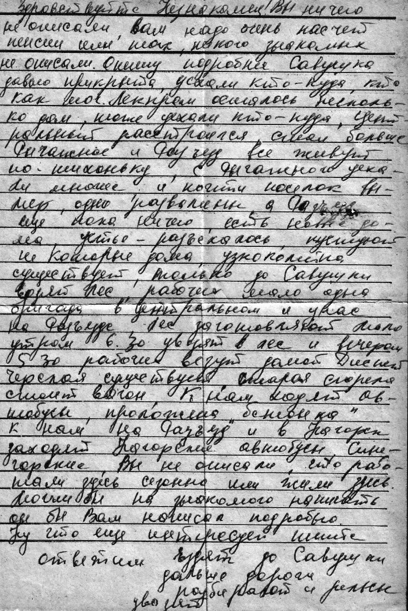 Шестаковская узкоколейная железная дорога