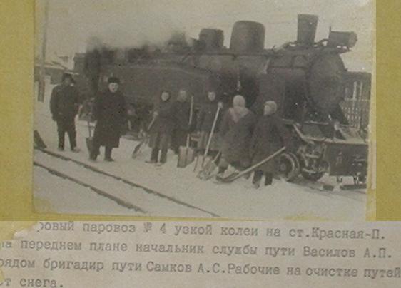 Алапаевская узкоколейная железная дорога - исторические фотографии (часть 1)